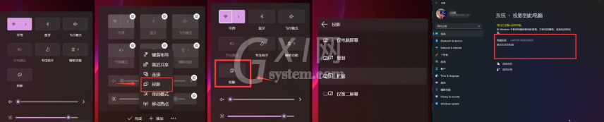 Win11怎么无线投屏？Win11无线投屏的方法教程截图