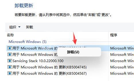 Win11更新后出现闪屏怎么办？Win11更新后闪屏解决办法截图