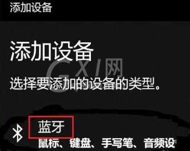 Win11怎么连接PS4手柄？Win11匹配PS4手柄操作步骤截图