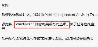 Win11能不能设置任务栏不合并窗口介绍 Win11怎么设置任务栏窗口不合并截图