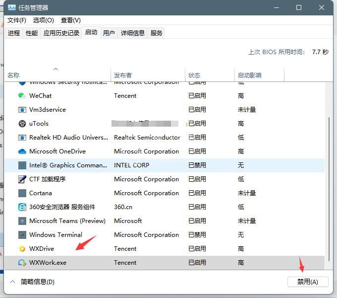 Windows11右下角弹窗广告如何关闭?Windows11右下角弹窗广告彻底关闭教程截图