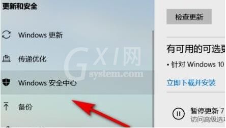 Win11控制面板的系统安全在哪？Win11控制面板的系统安全查看方法截图