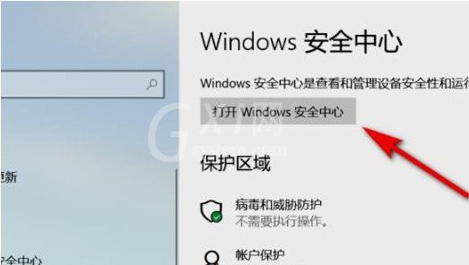 Win11控制面板的系统安全在哪？Win11控制面板的系统安全查看方法截图