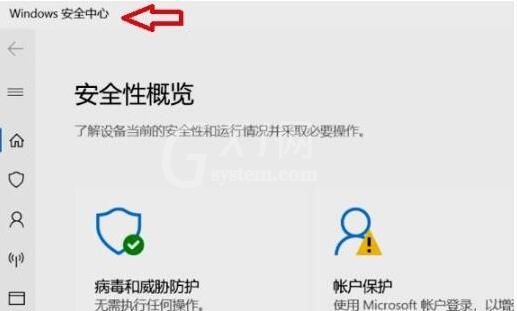 Win11控制面板的系统安全在哪？Win11控制面板的系统安全查看方法截图