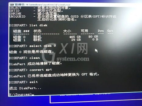 Win11不能安装gpt分区怎么解决？Win11无法安装gpt分区解决办法截图