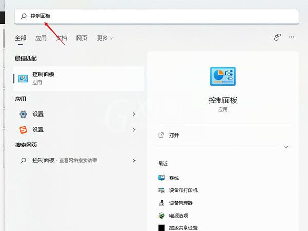 Windows11 dns怎么设置?Windows11 dns设置教程