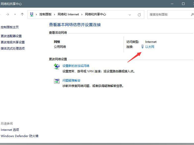 Windows11 dns怎么设置?Windows11 dns设置教程截图