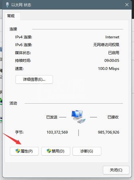 Windows11 dns怎么设置?Windows11 dns设置教程截图