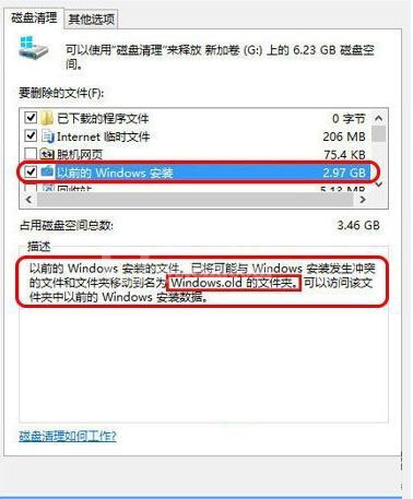 Win10怎么优化提升速度?Win10优化提升速度教程截图