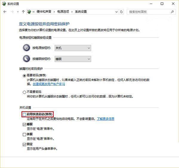 Win10怎么优化提升速度?Win10优化提升速度教程截图