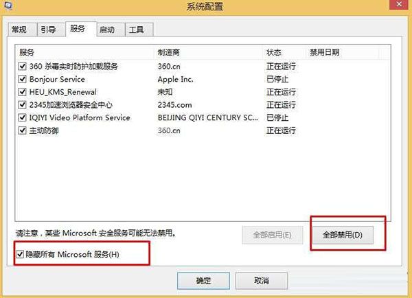 Win10怎么优化提升速度?Win10优化提升速度教程截图