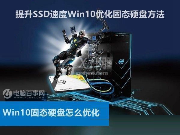 Win10怎么优化提升速度?Win10优化提升速度教程截图