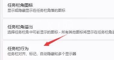 win11任务栏消失怎么办?win11任务栏消失解决方法截图