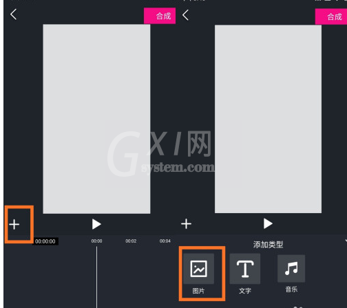 美册怎么制作3D图片？美册制作3D图片教程截图