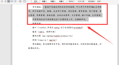 wps复制的文字有一层灰底怎么删除?wps复制的文字有一层灰底删除方法截图