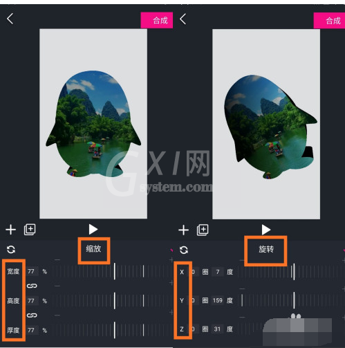 美册怎么制作3D图片？美册制作3D图片教程截图