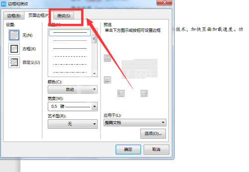 wps复制的文字有一层灰底怎么删除?wps复制的文字有一层灰底删除方法截图