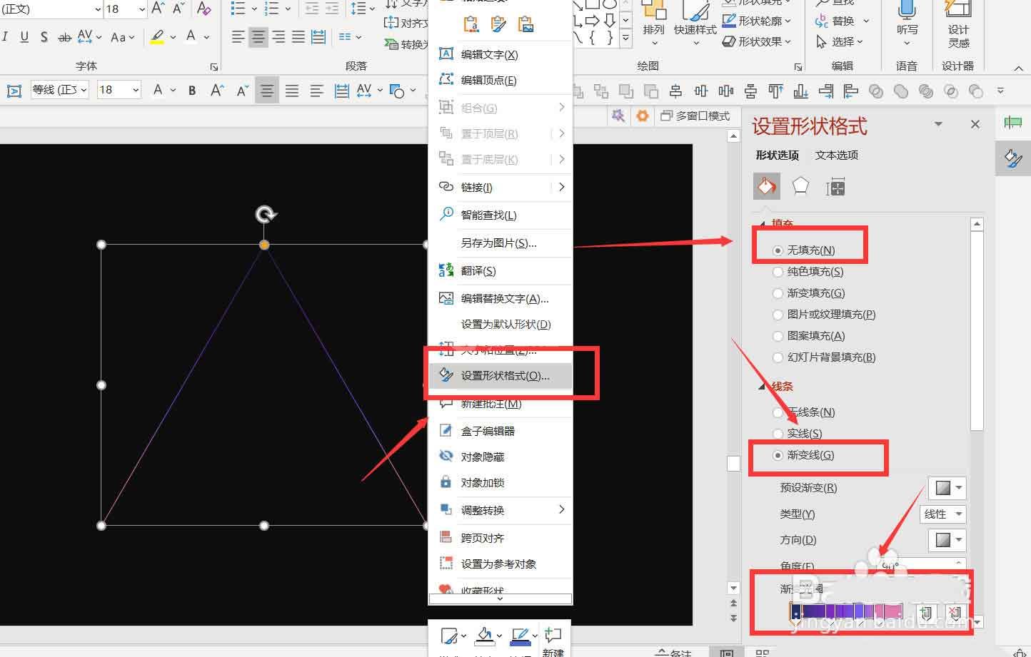 PPT怎么制作创意的几何图形动画?PPT制作创意几何图形动画的步骤方法截图