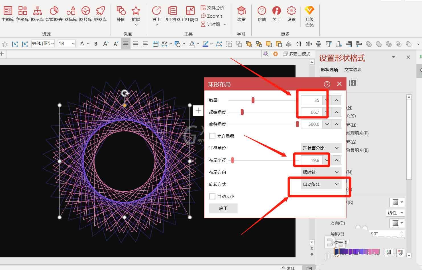 PPT怎么制作创意的几何图形动画?PPT制作创意几何图形动画的步骤方法截图