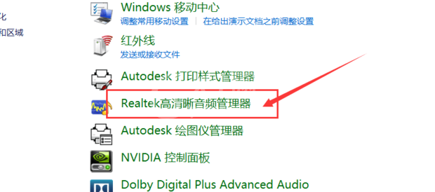 win10耳机没有声音怎么设置？win10耳机没有声音调整方法截图