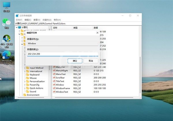 Win11怎么设置护眼模式?Win11设置护眼模式方法截图