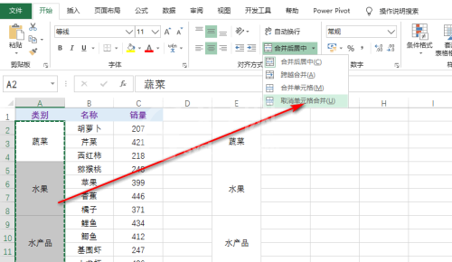 excel如何对合并单元格进行筛选?excel对合并单元格进行筛选的操作流程截图