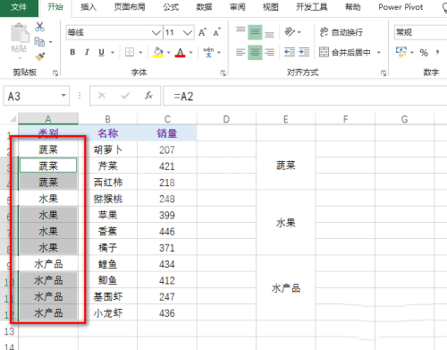 excel如何对合并单元格进行筛选?excel对合并单元格进行筛选的操作流程截图