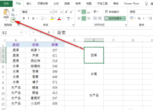 excel如何对合并单元格进行筛选?excel对合并单元格进行筛选的操作流程截图