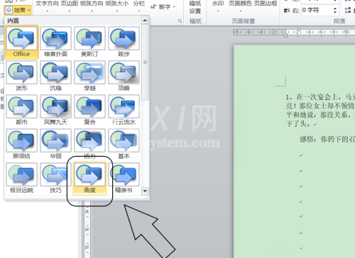 word中如何将主题效果更改为角度?word将主题效果更改为角度的操作步骤截图