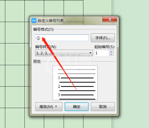 WPS文档插入的表格怎么批量填充序号?WPS文档插入的表格批量填充序号的教程介绍截图