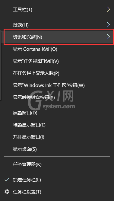 Win10右下角天气如何关闭?Win10右下角天气关闭教程截图