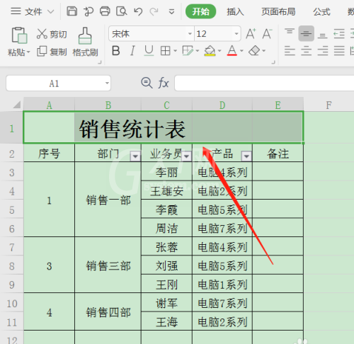 WPS表格标题怎么进行跨列居中显示?WPS表格标题进行跨列居中显示的步骤方法截图