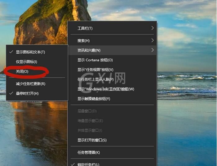 Win10右下角天气如何关闭?Win10右下角天气关闭教程截图