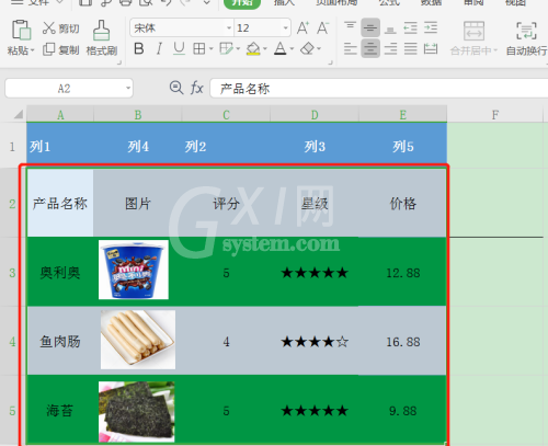 WPS表格怎么只打印部分内容?WPS表格只打印部分内容的方法教程分享截图