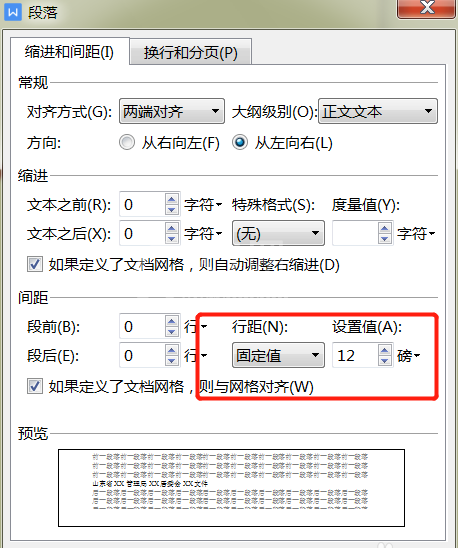 WPS文档标题文字只显示一半怎么解决?WPS文档标题文字只显示一半解决办法截图