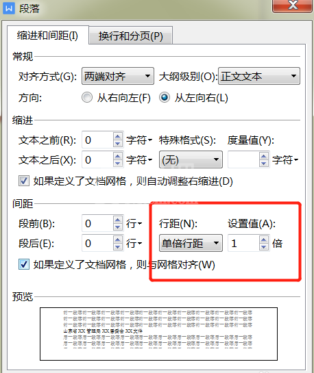 WPS文档标题文字只显示一半怎么解决?WPS文档标题文字只显示一半解决办法截图