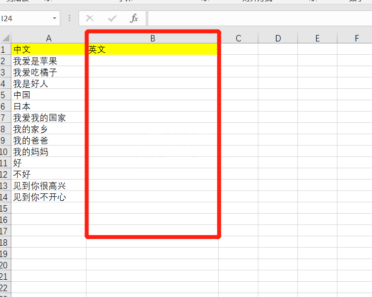 Excel表格怎么批量进行中英翻译? Excel批量进行中英翻译的教程分享截图