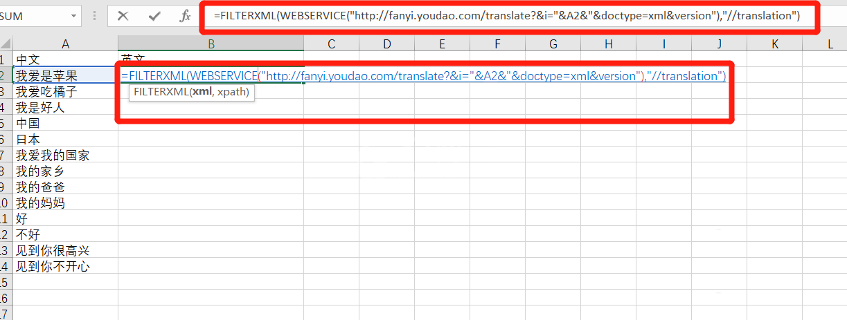 Excel表格怎么批量进行中英翻译? Excel批量进行中英翻译的教程分享截图