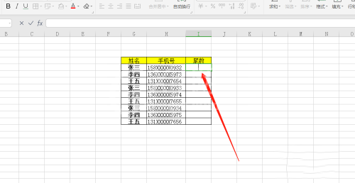 Excel表格中如何自动填充手机号尾数?Excel表格自动填充手机号尾数的教程介绍截图