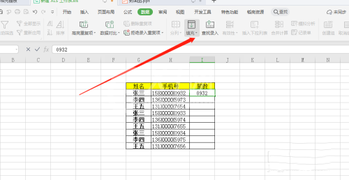 Excel表格中如何自动填充手机号尾数?Excel表格自动填充手机号尾数的教程介绍截图