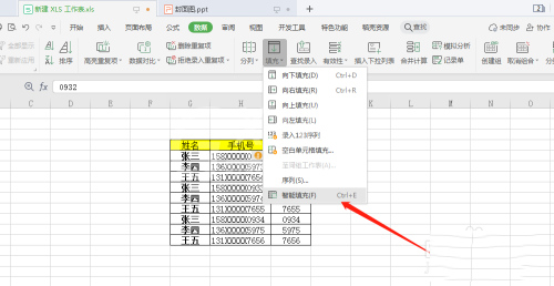 Excel表格中如何自动填充手机号尾数?Excel表格自动填充手机号尾数的教程介绍截图