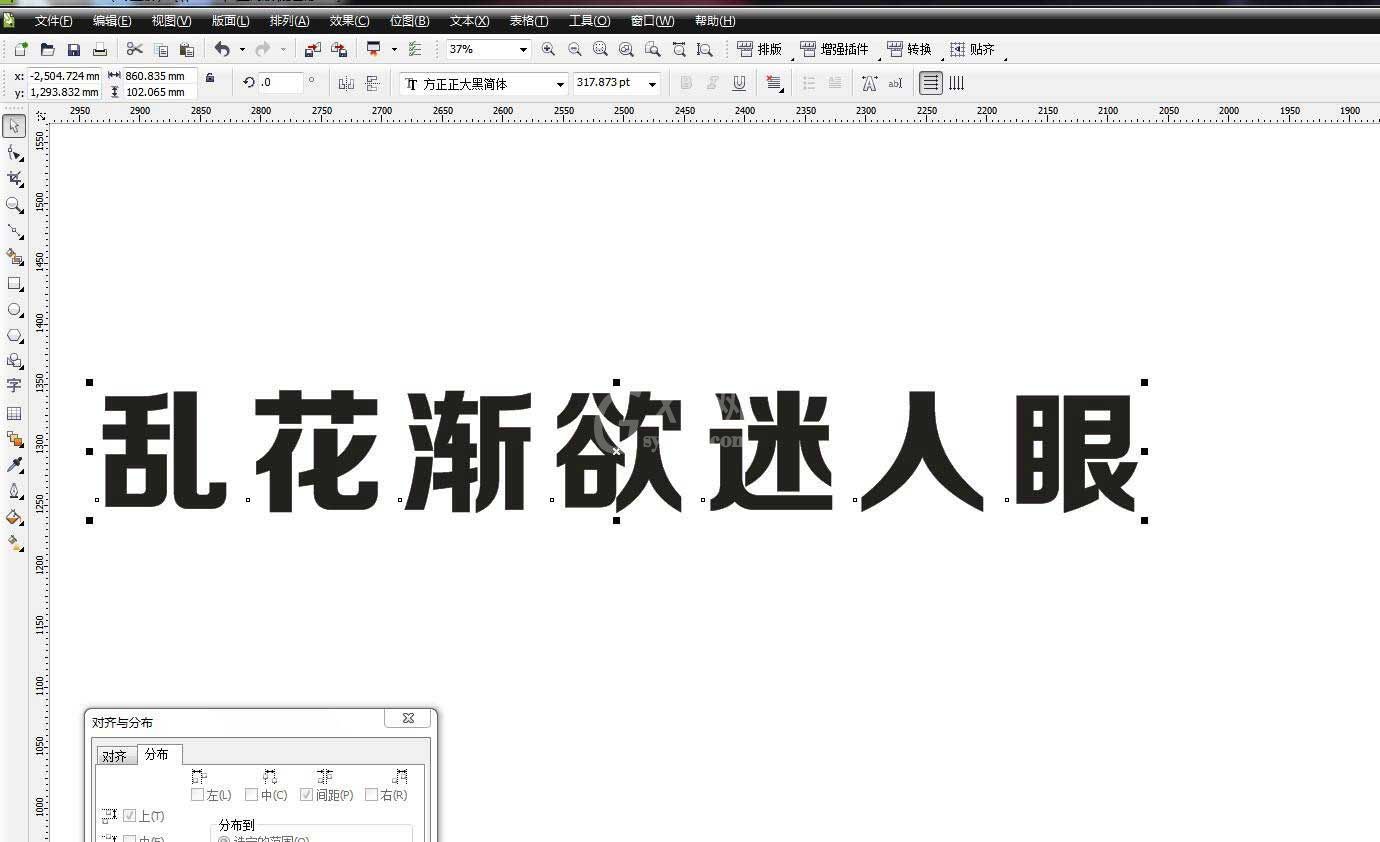 cdr文字怎么添加双层描边? cdr文字描边的技巧截图