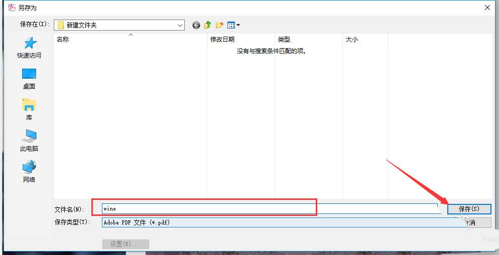 Acrobat pro怎么将多个图片合成一张pdf文件?Acrobat pro将多个图片合成一张pdf文件的教程介绍截图