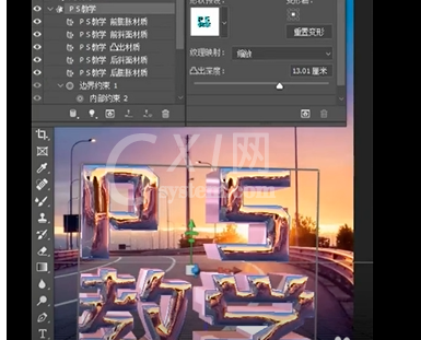 Photoshop怎么制作3D效果文字?Photoshop制作3D效果文字教程截图