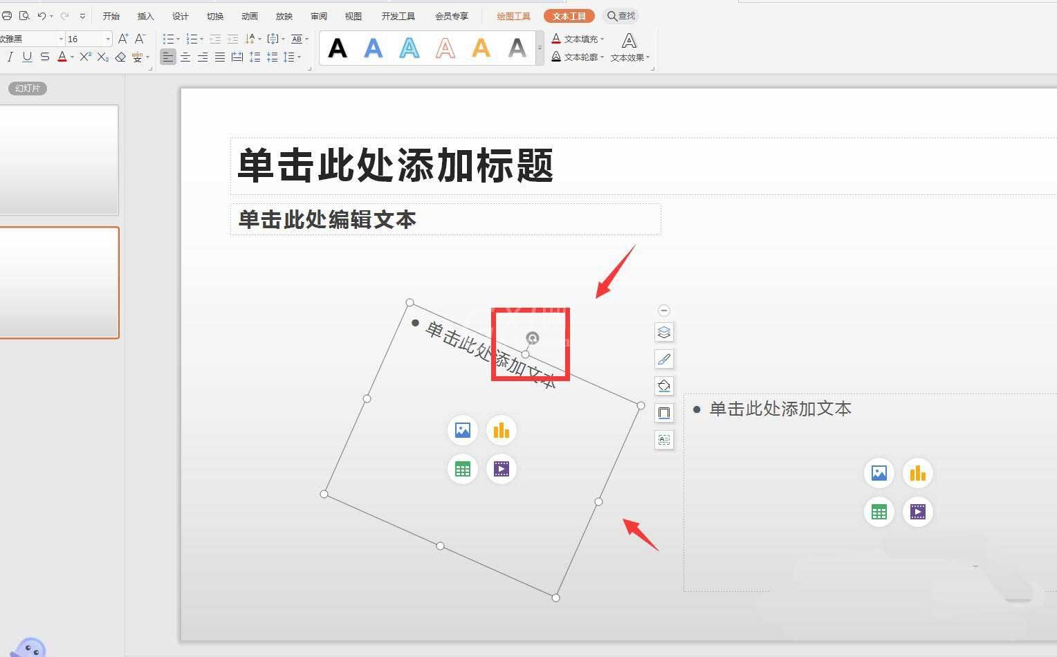 WPS占位符在哪里? wps占位符的设置技巧截图