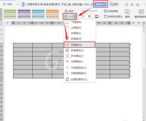 Word如何制作开放式表格?Word制作开放式表格的操作步骤截图