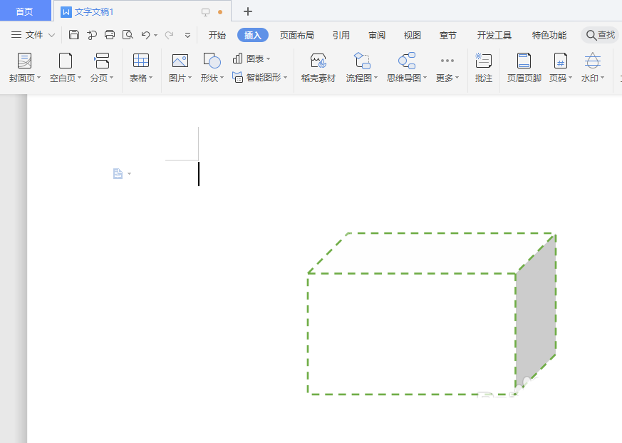 WPS怎么画一个虚线边框的立方体?WPS画一个虚线边框的立方体步骤截图