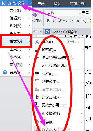 wps文档如何清除格式 wps文档清除格式教程截图