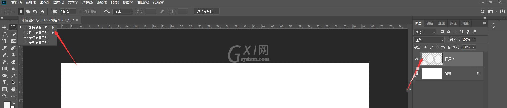 Photoshop怎么制作矩形形状图片 Photoshop制作矩形形状图片的方法截图