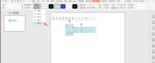 wps演示怎么制作胶囊型封面？wps演示制作胶囊型封面的步骤教程截图